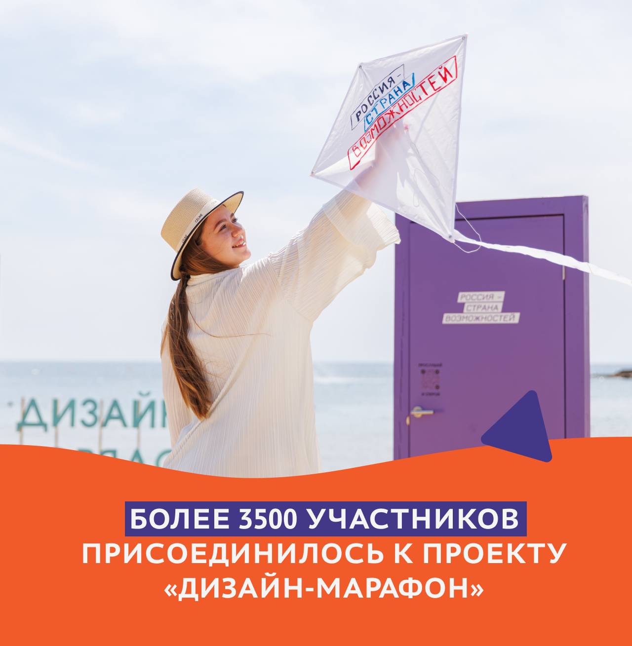 Больше 3500 заявок собрал проект «Дизайн-марафон» за один месяц! .