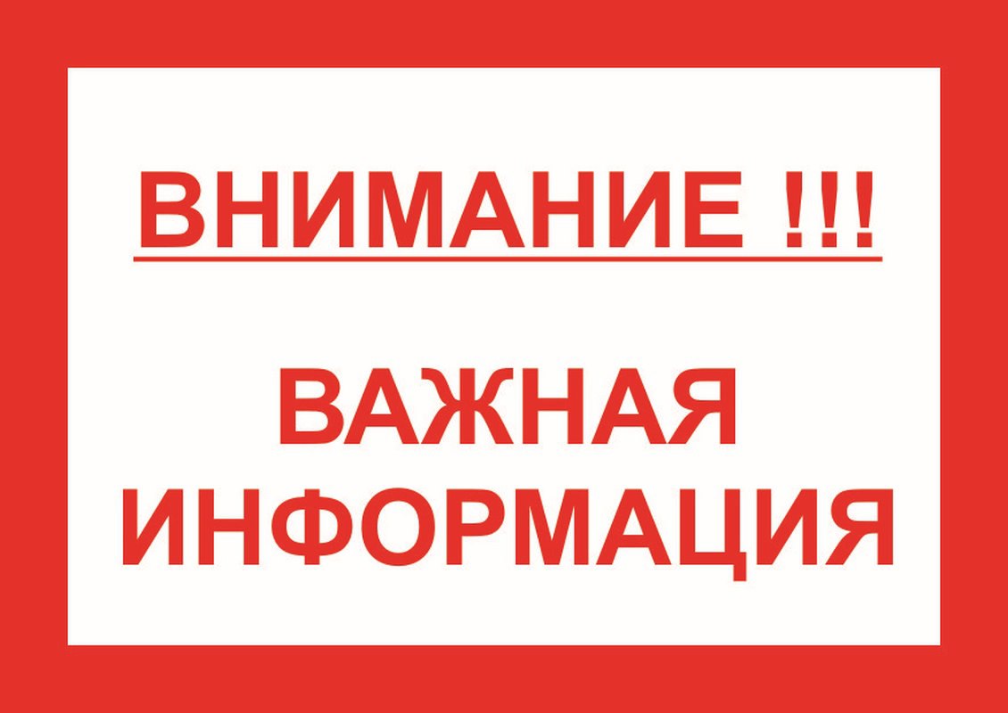 К сведению жителей Генического муниципального округа!.