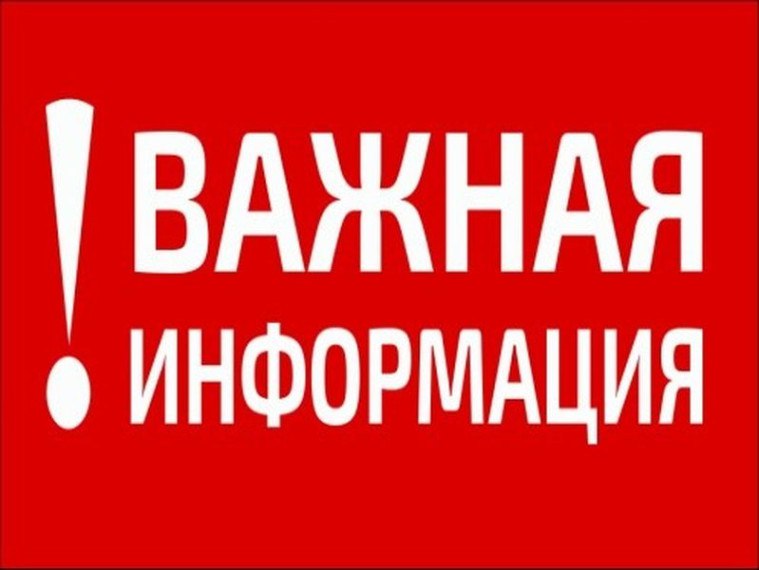 ‼️ К сведению хозяйствующих субъектов Генического муниципального округа!.