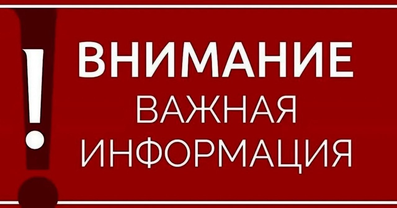 Внимание!  Будет временное ограничение движения.