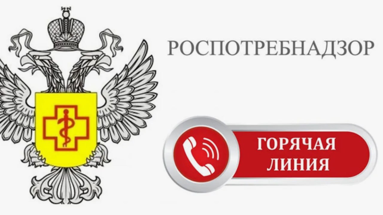 ‼️ Управление Роспотребнадзора по Херсонской области сообщает о проведении .