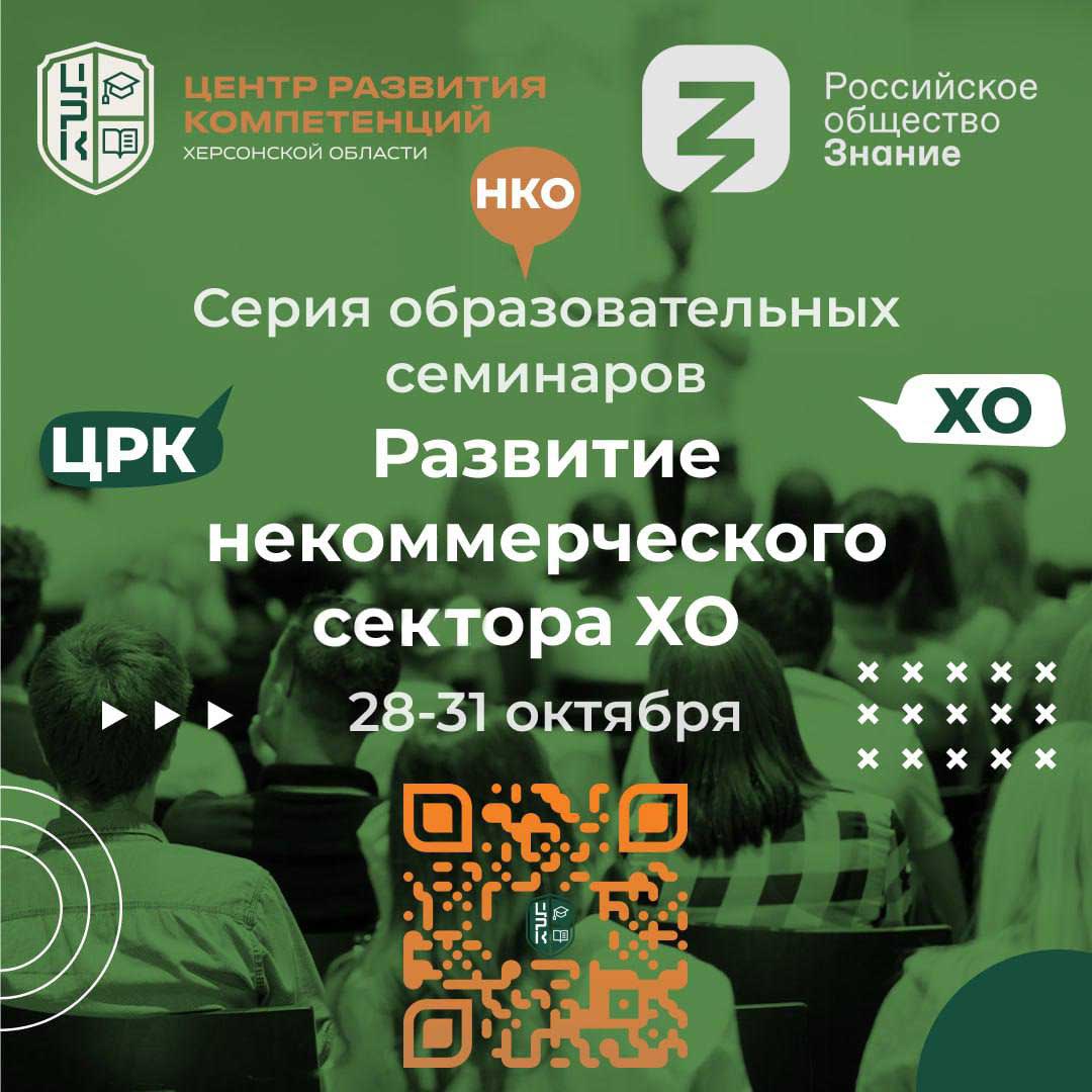 ⏺Как открыть некоммерческую организацию с нуля? Какие формы НКО существуют? И что важно учесть при подаче проекта на грантовый конкурс?.