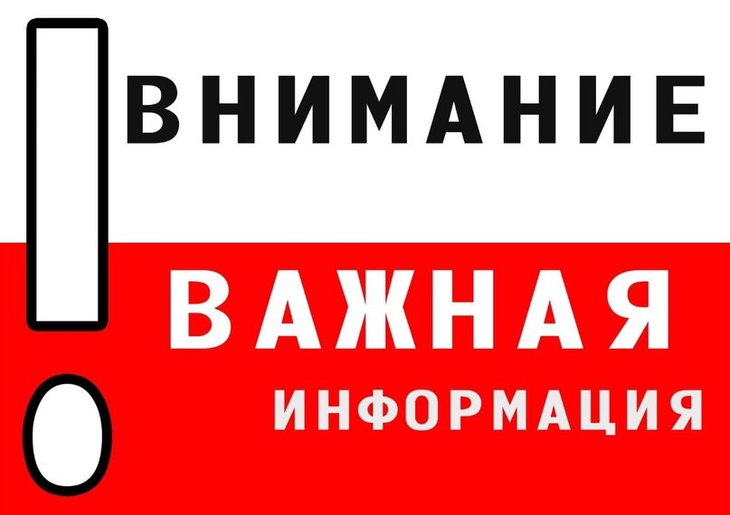 К сведению жителей Генического муниципального округа!.