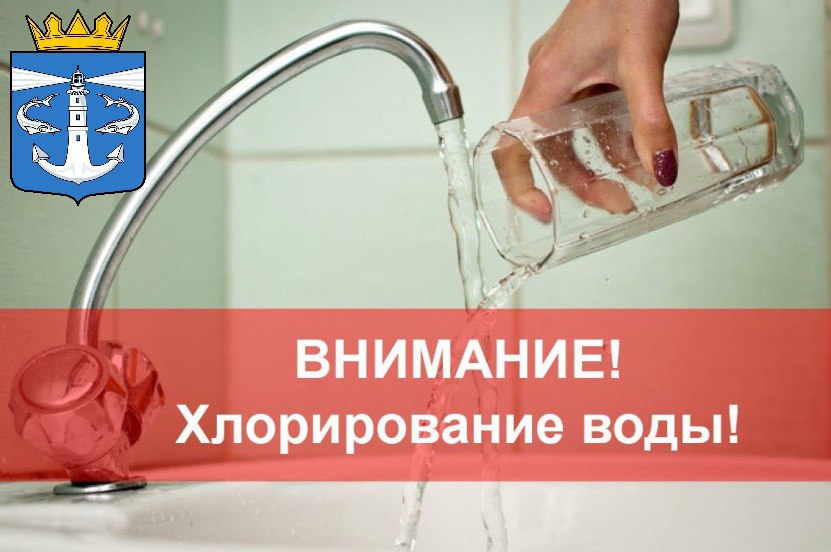 🇷🇺 Санитарная обработка водопроводной сети в Геническом муниципальном округе.