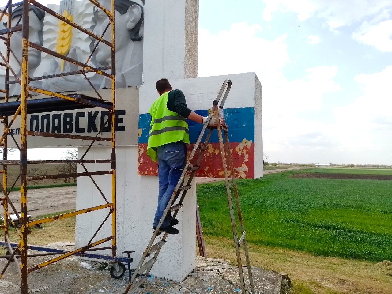 В Плавском обновили въездную стелу.