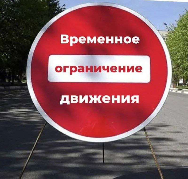 ‼ Вниманию жителей и гостей Геническа!.