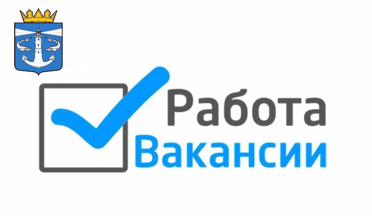 Открыты вакансии в Администрации Генического муниципального округа Херсонской области.