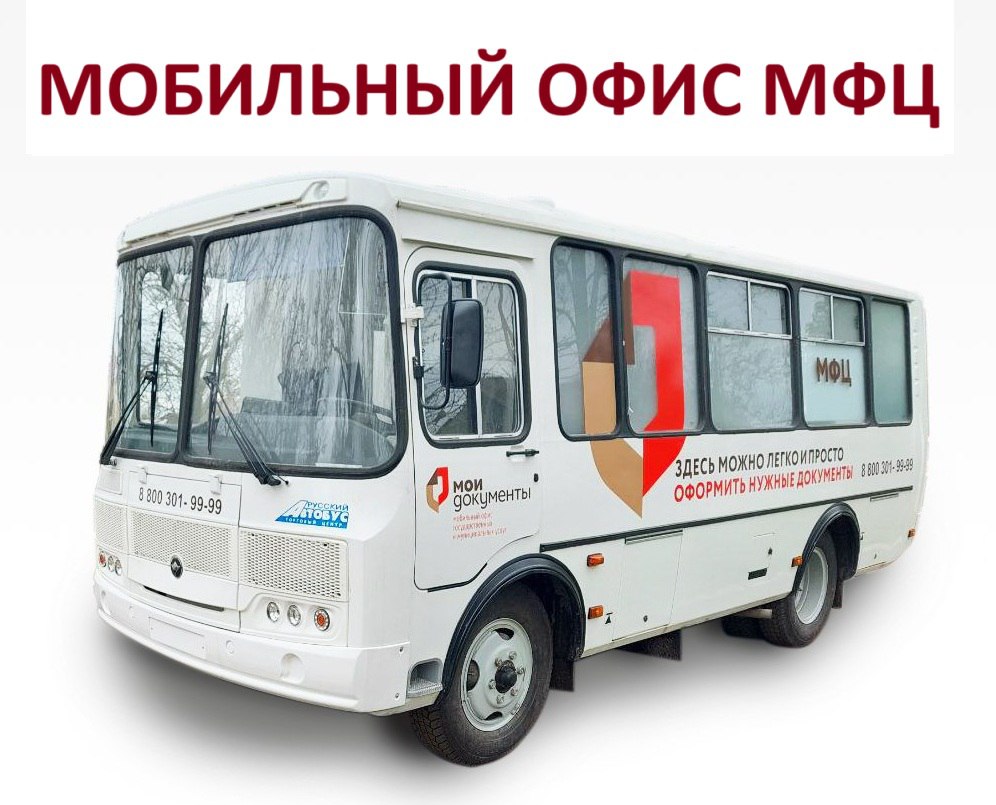 Вниманию жителей Генического МО!.