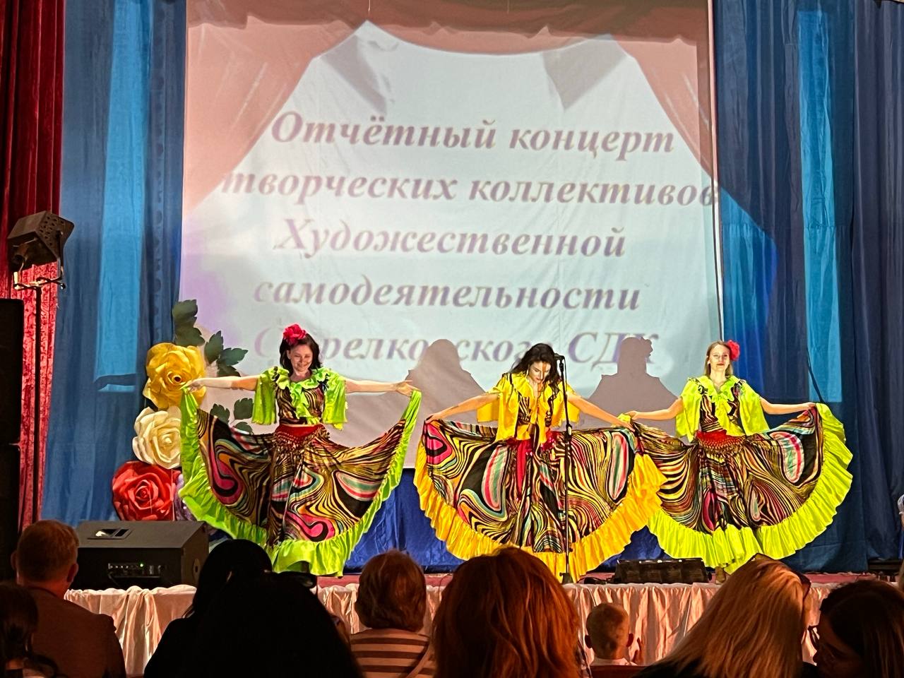 ♥️ «Души и сердца вдохновенье»: в Стрелковом состоялся отчетный концерт творческих коллективов.