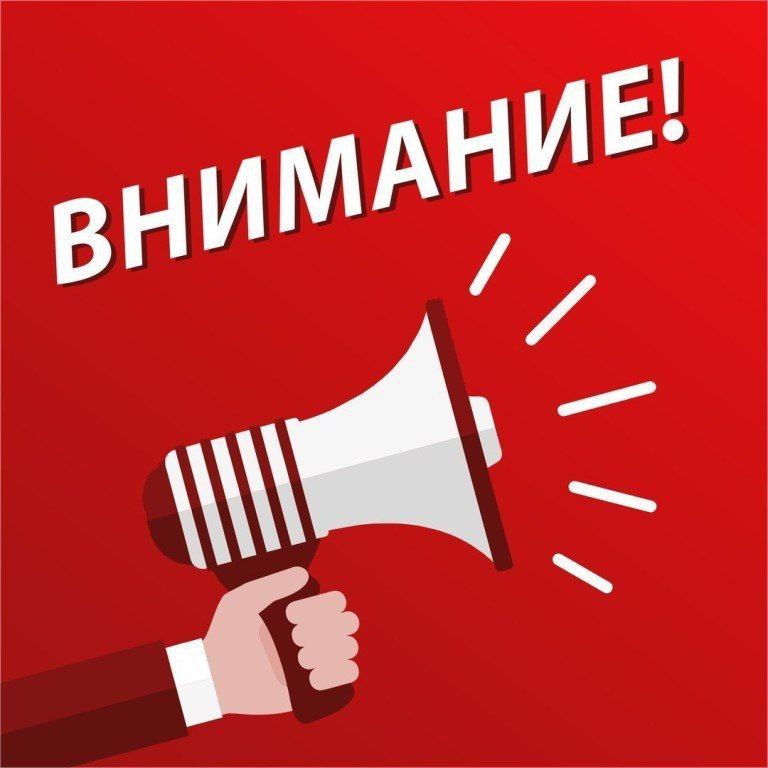 ‼ Вниманию  жителей и гостей города Геническа!.