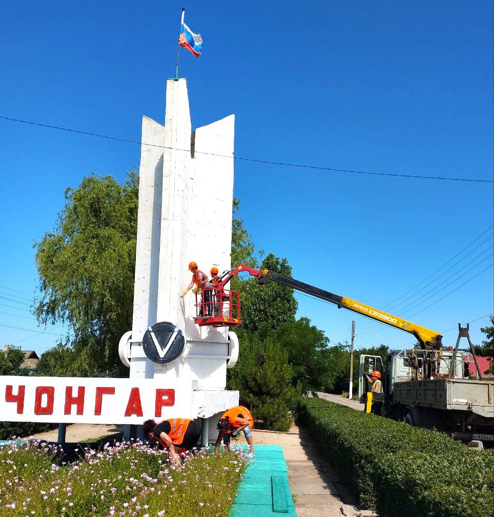 ❤️ В Геническе и Чонгаре обновили въездные стелы.