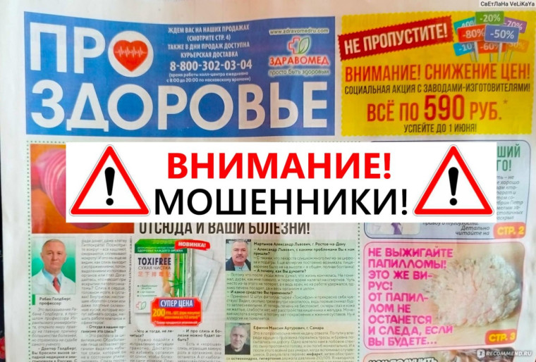 Внимание! Уважаемые жители и гости Генического муниципального округа!. Внимание! Уважаемые жители и гости Генического муниципального округа!.