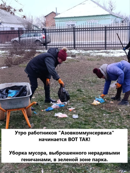 В Геническом парке культуры и отдыха следят за чистотой территории, но нерадивые жители города добавляют им работы. В Геническом парке культуры и отдыха следят за чистотой территории, но нерадивые жители города добавляют им работы.