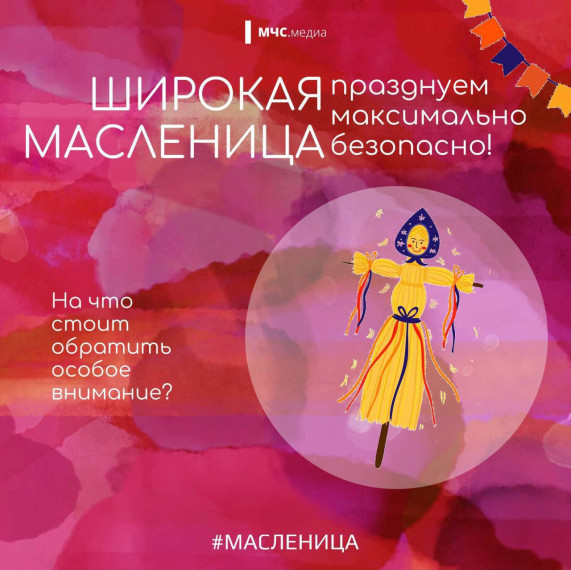 Меры безопасного поведения при проведении массовых мероприятий. Меры безопасного поведения при проведении массовых мероприятий.