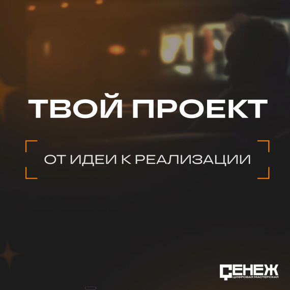 🔥Ваш проект — ваши возможности. 🔥Ваш проект — ваши возможности.