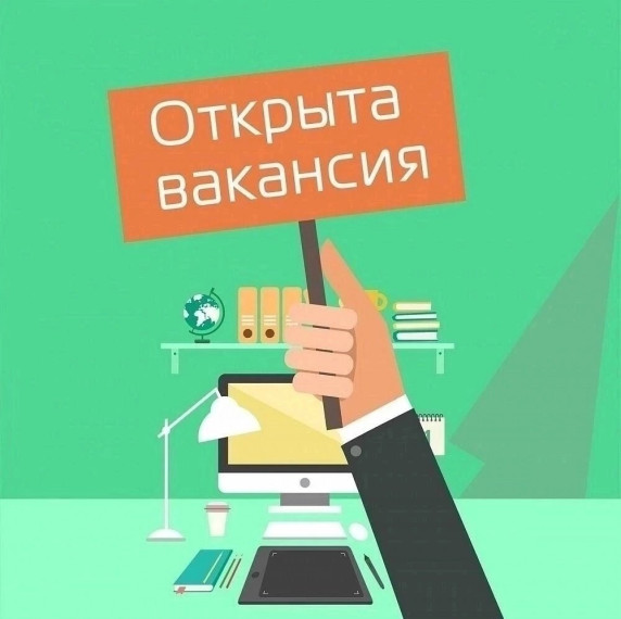 ‼️ Открыта вакансия в Администрации Генического муниципального округа Херсонской области:. ‼️ Открыта вакансия в Администрации Генического муниципального округа Херсонской области:.
