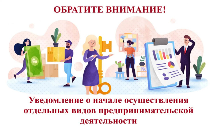 ❗ Вниманию юридических лиц и индивидуальных предпринимателей, ведущих предпринимательскую деятельность на территории Генического муниципального округа!. ❗ Вниманию юридических лиц и индивидуальных предпринимателей, ведущих предпринимательскую деятельность на территории Генического муниципального округа!.