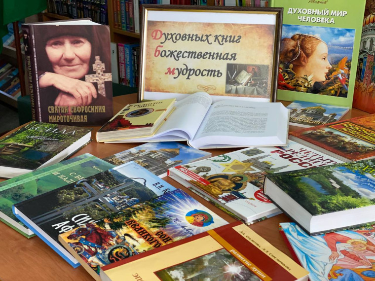 «Через книгу к духовности» - в Геническе открылась книжная выставка. «Через книгу к духовности» - в Геническе открылась книжная выставка.