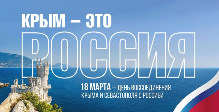 Уважаемые крымчане! Дорогие земляки!. Уважаемые крымчане! Дорогие земляки!.