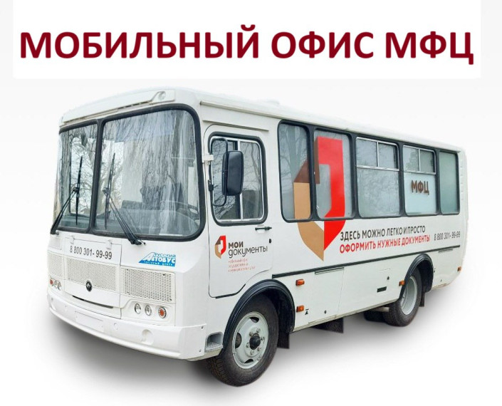Вниманию жителей Генического МО!. Вниманию жителей Генического МО!.